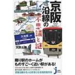  столица .. линия. тайна . загадка ... compact новая книга / небо . Taro ( новая книга )