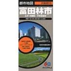富田林市 4版 都市地図 / 昭文社編集部  〔全集・双書〕