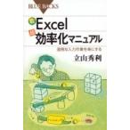  цвет иллюстрация Excel[ супер ] эффективность . manual причиняющий беспокойство ввод работа . приятный . делать голубой задний s/ Татеяма превосходящий выгода ( новая книга )