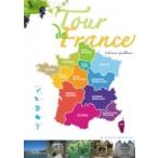 フランス、地方を巡る旅 / 駿河台出版社  〔本〕