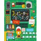  становится примерно .... компьютер . программирование / low ji-*ti gold z( книга с картинками )