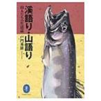 . язык .* гора язык . гора люди. жизнь журнал yama Kei библиотека / дверь . превосходящий самец ( библиотека )