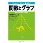  гель вентилятор to.... математика введение . число . graph Chikuma Scholastic Collection / I.m. гель вентилятор to( библиотека )