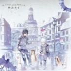 After the Rain / 解読不能  〔CD Maxi〕