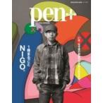 Pen+ 1冊まるごとNIGO(R) / 雑誌  〔ムック〕