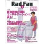 Rad Fan 15-1 / Books2  〔全集・双書〕