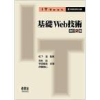  основа Web технология модифицировано .2 версия ITtext / Matsushita температура (книга@)