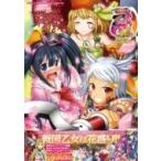 ヤフーショッピングランキング 1位/CR戦国乙女〜花〜 PERFECT COLLECTION プレミアムック / 雑誌  〔ムック〕
