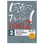  рисунок ..,. нет ....! Level 2 no. 2 версия / гора рисовое поле .(книга@)