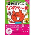 мысль . сила ... арифметика . мозаика ...-3 модифицировано . версия мысль . сила .../ высота . правильный .(книга@)
