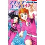 Yahoo! Yahoo!ショッピング(ヤフー ショッピング)スキップ・ビート! 40 花とゆめコミックス / 仲村佳樹 ナカムラヨシキ  〔コミック〕
