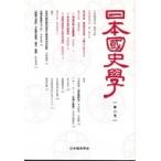  Япония страна история . no. 2 номер / Япония страна история ..(книга@)