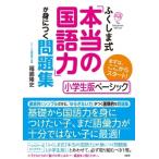 fu расческа . тип [ по правде. государственный язык сила ]..... рабочая тетрадь ученик начальной школы версия Basic сначала, отсюда старт! / удача .. история 