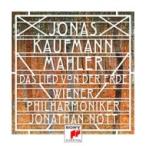 Mahler マーラー / 『大地の歌』　ヨナス・カウフマン、ジョナサン・ノット＆ウィーン・フィルハーモニー  〔B