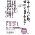 EXCEL бизнес статистика анализ [biji tech ] 2016 / 2013 / 2010 соответствует / конец . правильный .(книга@)