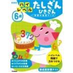 6 лет высокий Revell ........ новый оборудование версия Gakken. ребенок Work / Gakken. ребенок Work редактирование часть ( полное собрание сочинений *. документ )