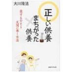  правильный ........... love делать ... небо страна ... способ / Okawa . закон oo кожа ryuu howe (книга@)