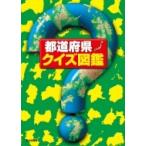  префектуры * тест иллюстрированная книга / тест иллюстрированная книга редактирование часть ( иллюстрированная книга )