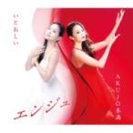 エンジュ / いとおしい  〔CD Maxi〕