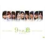 AKB48 / 9つの窓  〔DVD〕