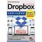  Zero из впервые .Dropbox Smart гид / ссылка выше (книга@)