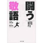 ... язык работа. оружие стать [. язык введение ] / большой . выгода .(книга@)