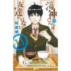  горячая вода бог kun - ... нет 11 Shonen Sunday комиксы / Сакура .( комикс )