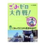 .. Zero Daisaku битва!...!R. . человек 1.... где-то . рождение ..? /. выгода прекрасный колокольчик (книга@)