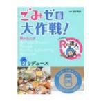 .. Zero Daisaku битва!...!R. . человек 2lite.-s/. выгода прекрасный колокольчик (книга@)
