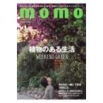 Momo Vol.14 植物のある暮らし特集号 インプレスムック / Books2  〔ムック〕