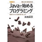  введение человек. Java знания Zero из эффективность .... голубой задний s/ высота . лен .( новая книга )