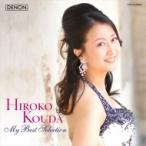 Soprano Collection / 幸田浩子　マイ・ベスト・セレクション  〔Hi Quality CD〕