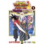 Yahoo! Yahoo!ショッピング(ヤフー ショッピング)スーパードラゴンボールヒーローズ 暗黒魔界ミッション! 1 ジャンプコミックス / ながやま由貴  〔コミック〕