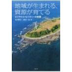  регион . рождение .,. источник .... Area Kei pabili чай. практика / Ishikawa ..(книга@)
