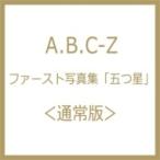 A.B.C-Zファースト写真集 「五つ星」 通常版 Tokyonews Mook / A.B.C-Z  〔ムック〕