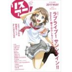 リスアニ! Vol.29 / リスアニ!編集部  〔ムック〕