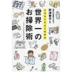  иллюстрации . хорошо понимать мир один. . уборка ./ Mini maru (книга@)