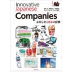 Innovative Japanese Companies будущее ... японский предприятие / Suzuki .( литература ) (книга@)