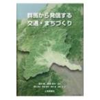 Gunma из отправка делать транспорт *...../ Yuzawa .( Mucc )
