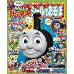 きかんしゃトーマスシールであそぼ 小学館のカラーワイド / ソニー・クリエイティブプロダクツ  〔ムック〕