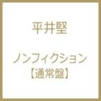 平井 堅 / ノンフィクション  〔CD Maxi〕