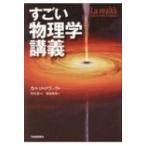  поразительный физика ../karuro*roveli(книга@)