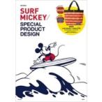 SURF MICKEY / SPECIAL PRODUCT DESIGN e-MOOK / 雑誌  〔ムック〕