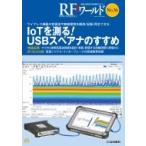RF world No.36 беспроводной оборудование. менять гармоника . беспроводной окружающая среда .../ регистрация / воспроизведение возможен / транзистор технология редактирование часть (