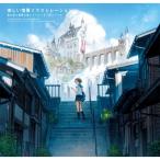 美しい情景イラストレーション 魅力的な風景を描くクリエイターズファイル