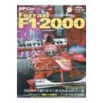 Gp Car Story Vol.20 Ferrari F1-2000 サンエイムック / 雑誌  〔ムック〕