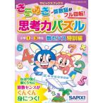 sa pick s книги прекрасное платье .... сила мозаика начальная школа 1-3 год сырой число чувство Special . сборник /sa pick s начальная школа часть ( полное собрание сочинений *. документ )