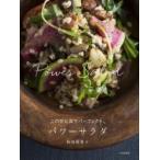 Yahoo! Yahoo!ショッピング(ヤフー ショッピング)このひと皿でパーフェクト、パワーサラダ / 坂田阿希子  〔本〕