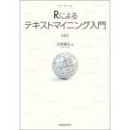 R по причине текст мой человек g введение / камень рисовое поле основа широкий (книга@)