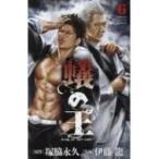 .. .6 Shonen Champion * комиксы /. глициния дракон ( комикс )